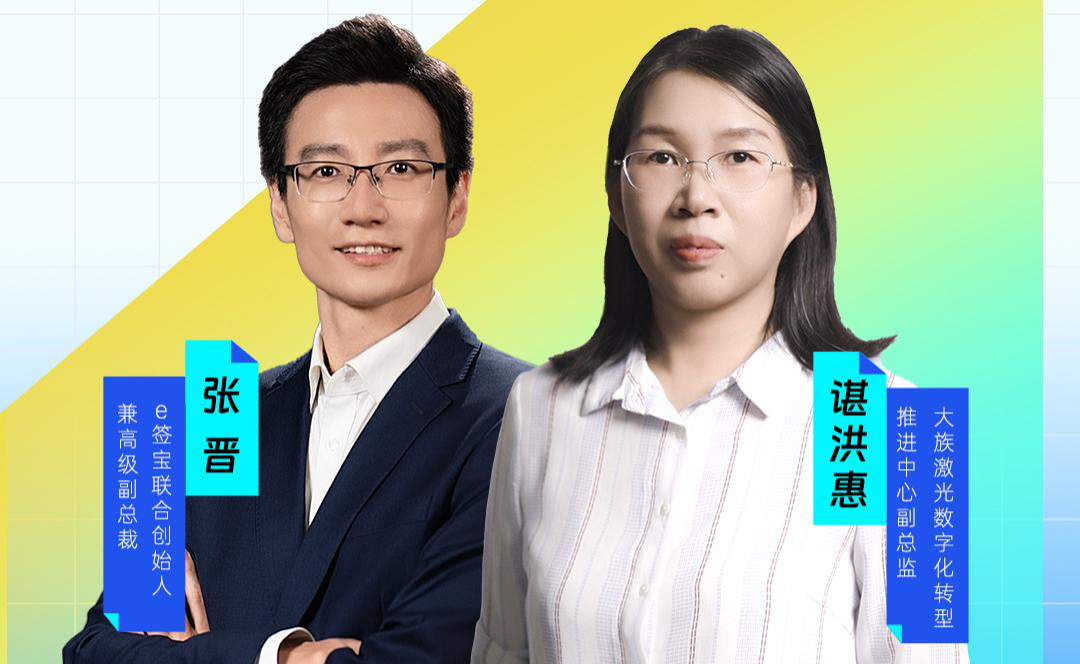 對話【大族激光】 | 數字化轉型如何應對裝備制造行業的多組織、多非標挑戰？